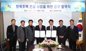 당진우강송산지구 행복주택 공급 된다