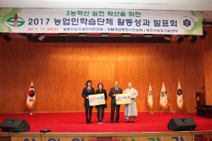 당진지역 농업인 학습단체 ‘올 한해 활동성과는?’