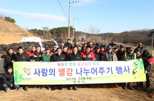 땔감 나눔으로 동장군 극복!