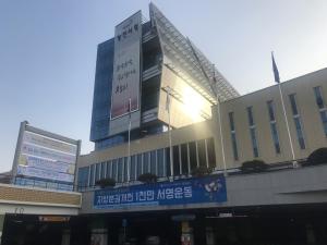 지방분권 개헌 천만인 서명운동 당진도 시작