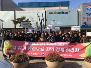 당진시, 설 연휴 대비 물가안정 총력전