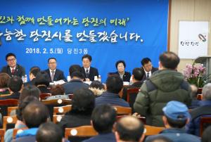 당진시, 시민과의 소통 성공적 마무리