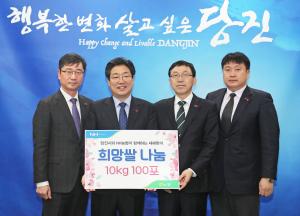 농협중앙회 당진시지회, 쌀 나눔 동참