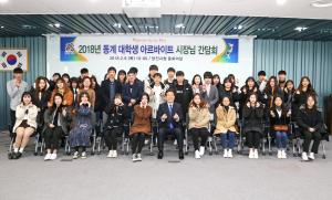 시정발전 고민하고 미래도 설계하고