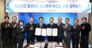 당진시, 청년창업 키우고 중소벤처 육성