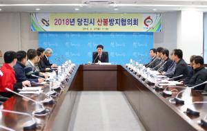 산불 예방, 민․관 협력 강화