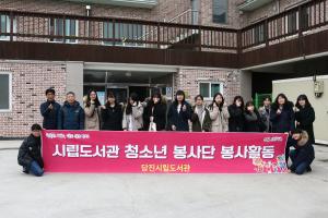 당진시립도서관 청소년봉사단 「너울가지」, 사랑나눔 봉사활동 펼쳐