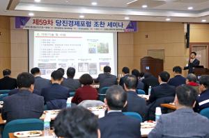 당진경제포럼 조찬세미나 업그레이드