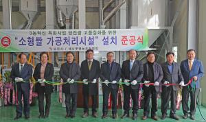 당진시, 3농혁신 특화사업 결실 맺어