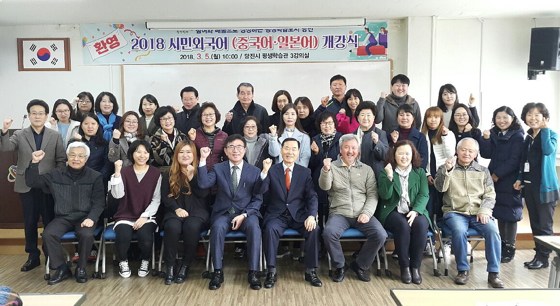 당진시 시민외국어교육 개강