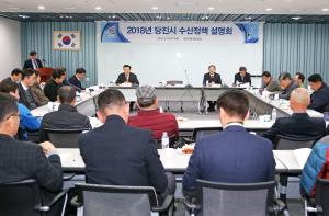 당진시, 항만․수산정책 어업인과 공유