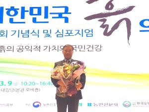 성규호 씨, 2018년 제3회 ‘흙의 날’ 유공자 장관표창