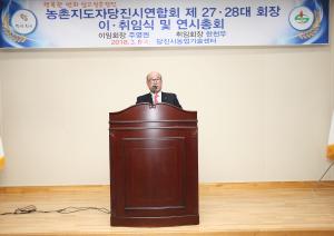 한천우 제28대 농촌지도자당진시연합회장 취임