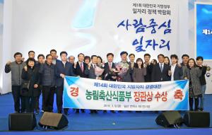 당진시, 해나루쌀 명품화 결실