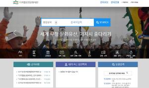 당진시, 디지털당진문화대전 서비스 개시