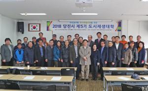 어느덧 6기, 시민과 함께 이뤄가는 도시재생