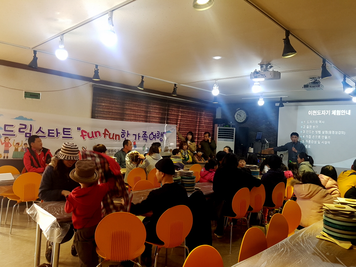 드림스타트 가족 행복 나들이!