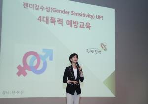 당진시, 직장 내 4대 폭력 예방 앞장