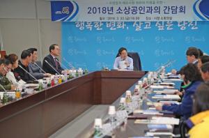 당진시, 소상공인 고충 해결방안 모색