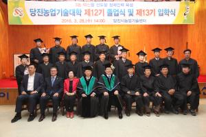 농업 리더들의 입학과 졸업을 축하합니다