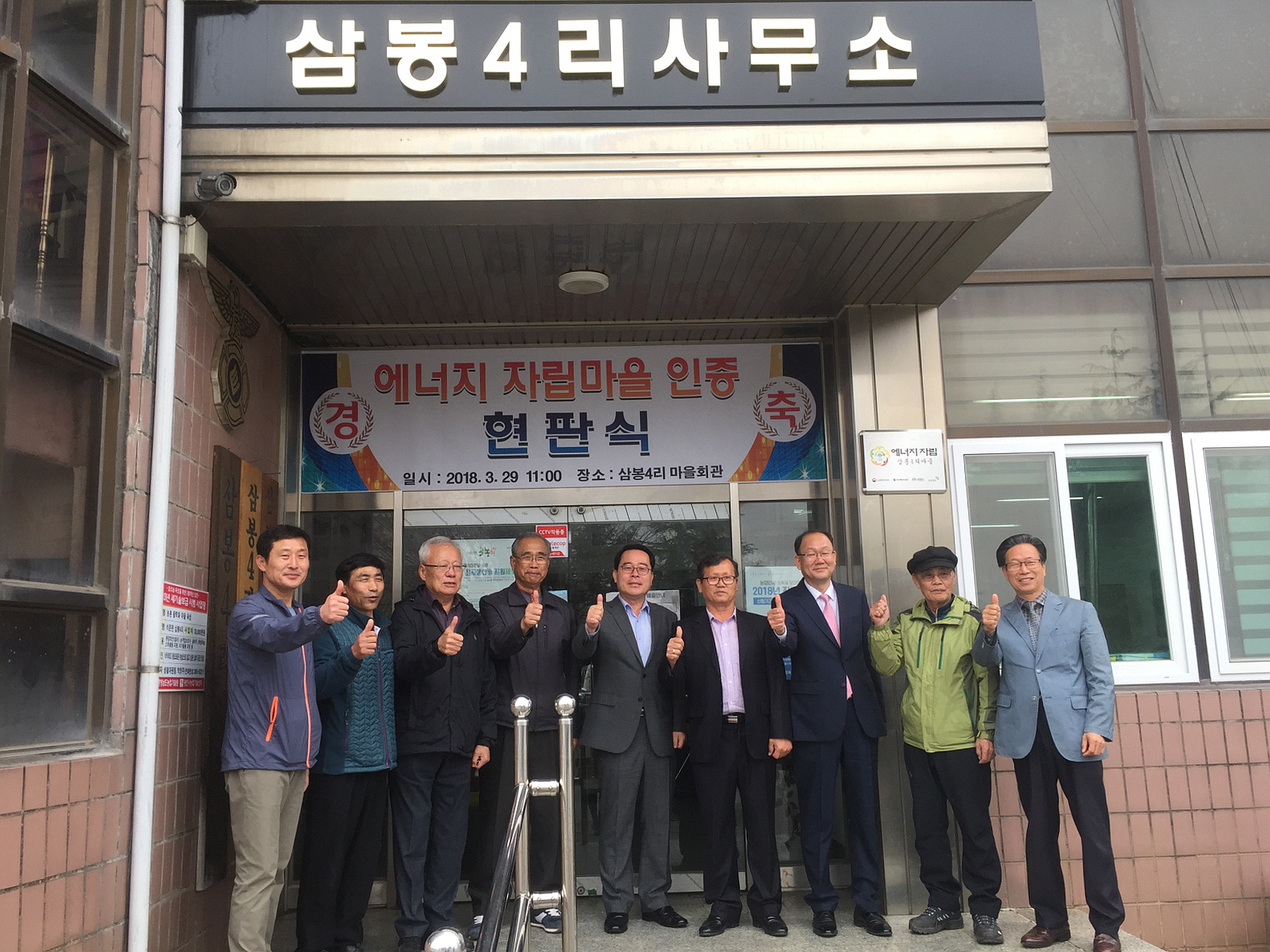 당진시 제1호 에너지자립마을 탄생