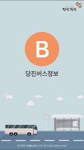 당진시, 버스정보 앱 서비스 개시