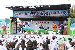 99년 거슬러 울려 퍼진 대한독립만세