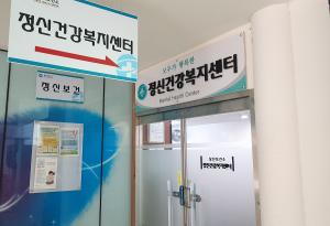 정신장애인 사회 적응‧복귀 훈련 문 활짝