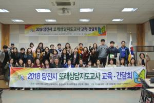 청소년의 좋은 친구 솔리언 또래상담지도교사 교육·간담회 개최