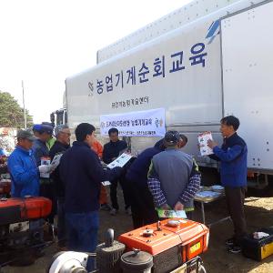 당진시, 난지섬에서 농기계 수리교육 진행