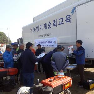 당진시, 난지섬에서 농업기계 수리 및 안전교육 펼쳐