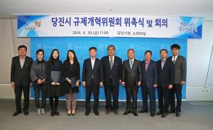 당진시, 규제개혁위원회 3기 위원 위촉