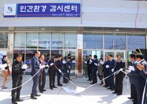 당진시, 화력발전소 민간환경감시센터 운영