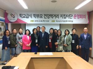 건강 먹거리, 학부모가 지킨다