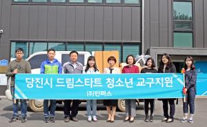 9년을 이어온 아이 사랑