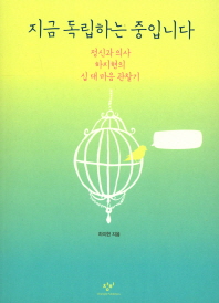 지금 독립하는 중입니다