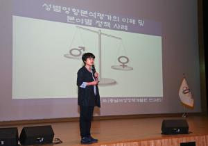 당진시, 양성평등 정책 실현 앞장