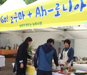 파머스마켓 기획반, 실전에 나서다