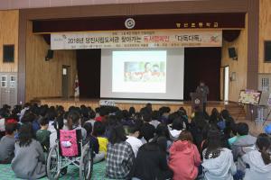 당진시립도서관 독서캠페인 ‘다독다독’ 전개