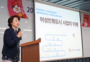 당진시, 여성친화도시 만들기 적극 나서