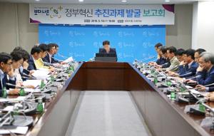 당진시, 정부혁신으로 시민참여 강화