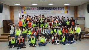 당진시 또래상담연합회 4기 탄생