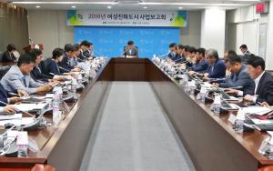 당진시, 여성친화도시 만들기 본격화