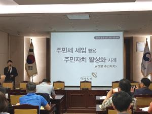 당진형 주민자치, 주민참여 우수모델로 소개