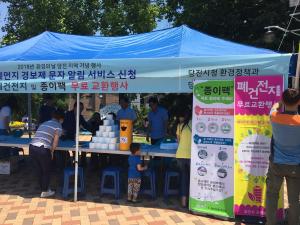 세계환경의 날 행사 성료