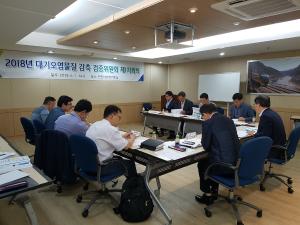 당진시, 대기오염물질 감축 논의 본격화