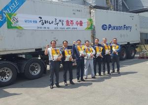 당진 해나루쌀 호주시장 개척 활발