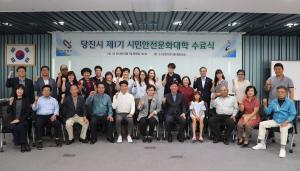 시민 안전 전문가 탄생!