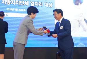 당진시, 5년 연속 일자리대상 수상