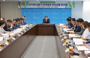 당진시, 민선6기 역점사업 마무리 점검